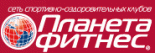 Sport Club «Планета Фитнес»