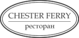 Ресторан «Честер Ферри»