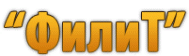 Сауна «ФилиТ»