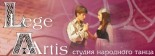Театр-студия «Lege Artis»