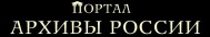 Выставочный зал «Федеральных архивов»