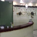 Клиника «Остеон»